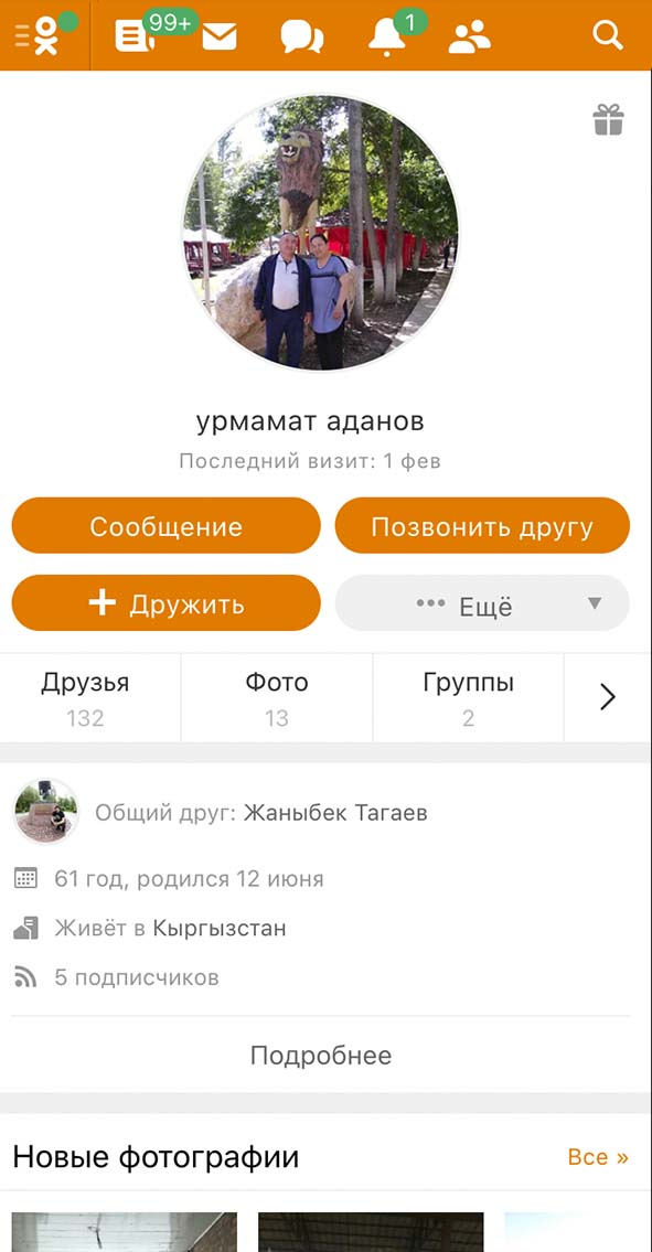 Meretas ok.ru milik orang lain